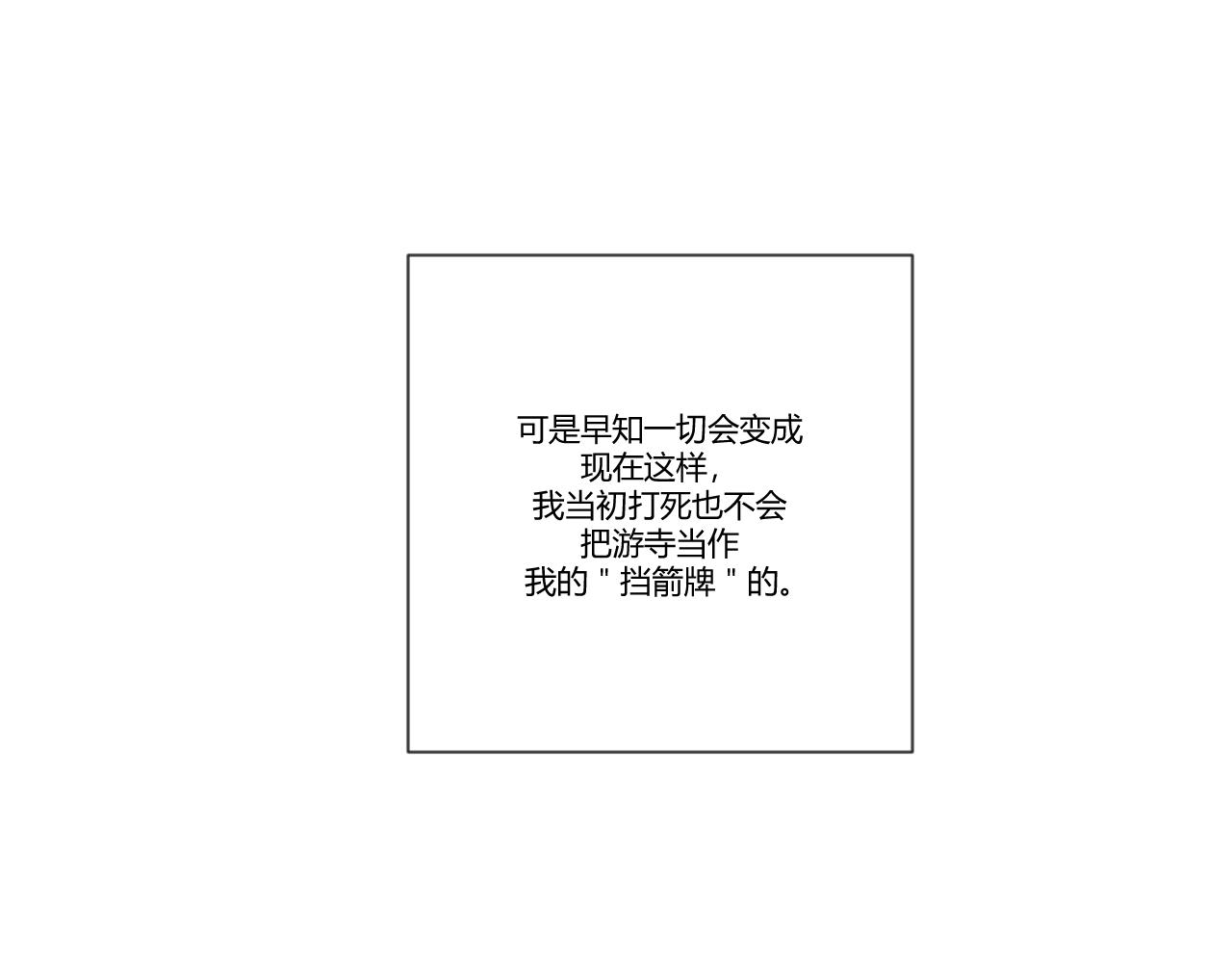番外1 她（3）-第41话