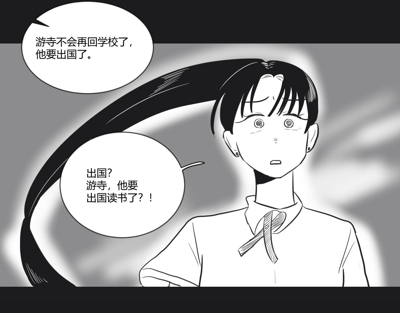 番外1 她（3）-第41话