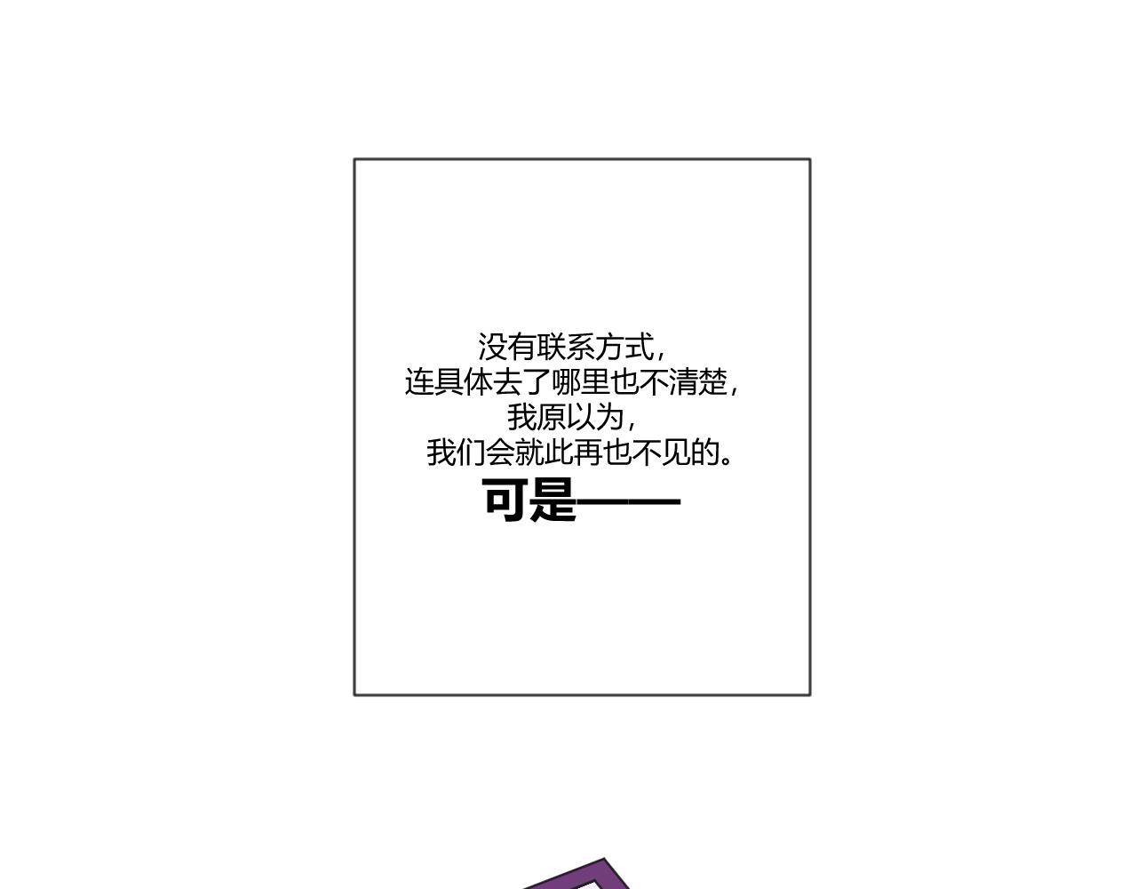 番外1 她（3）-第41话