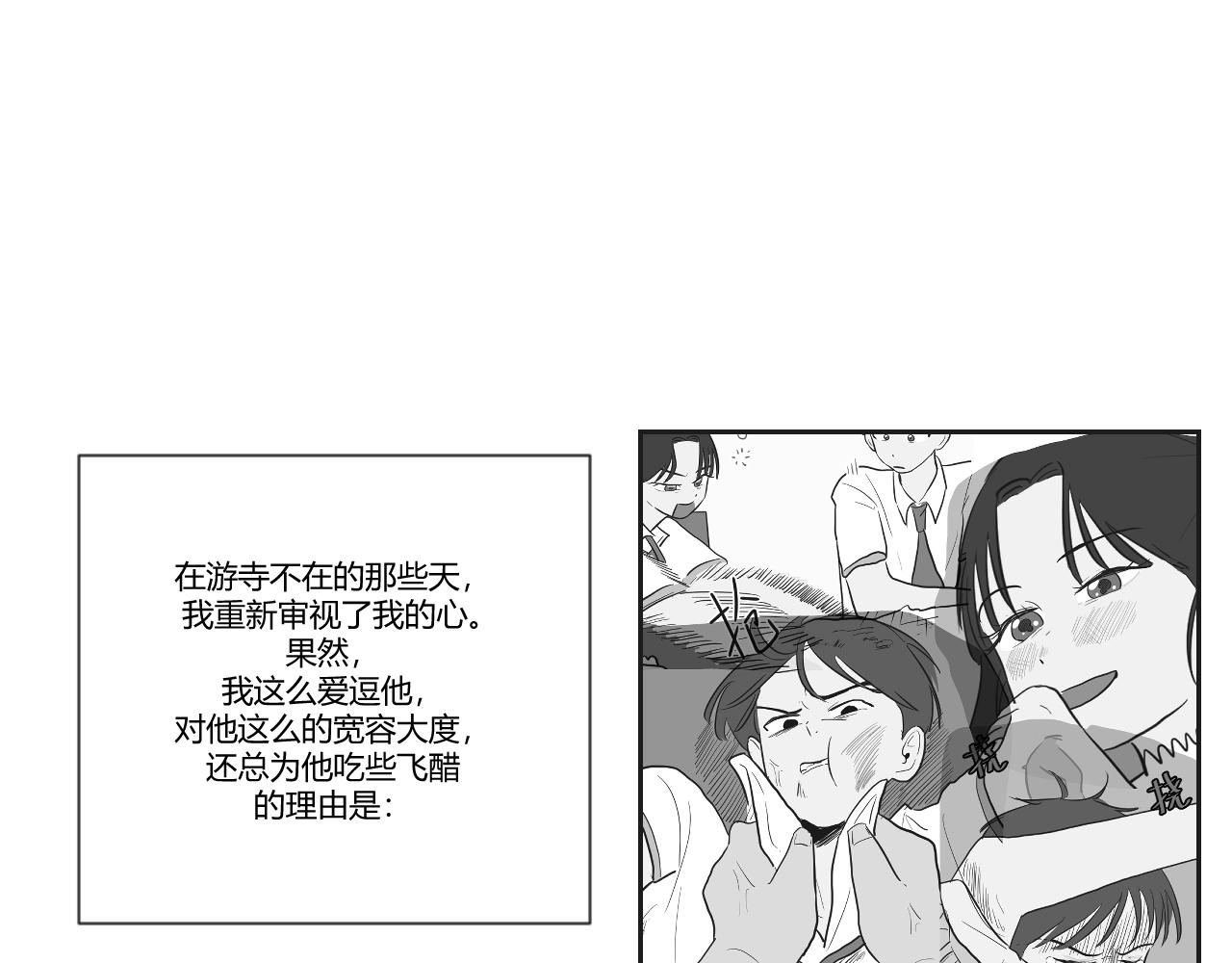 番外1 她（3）-第41话