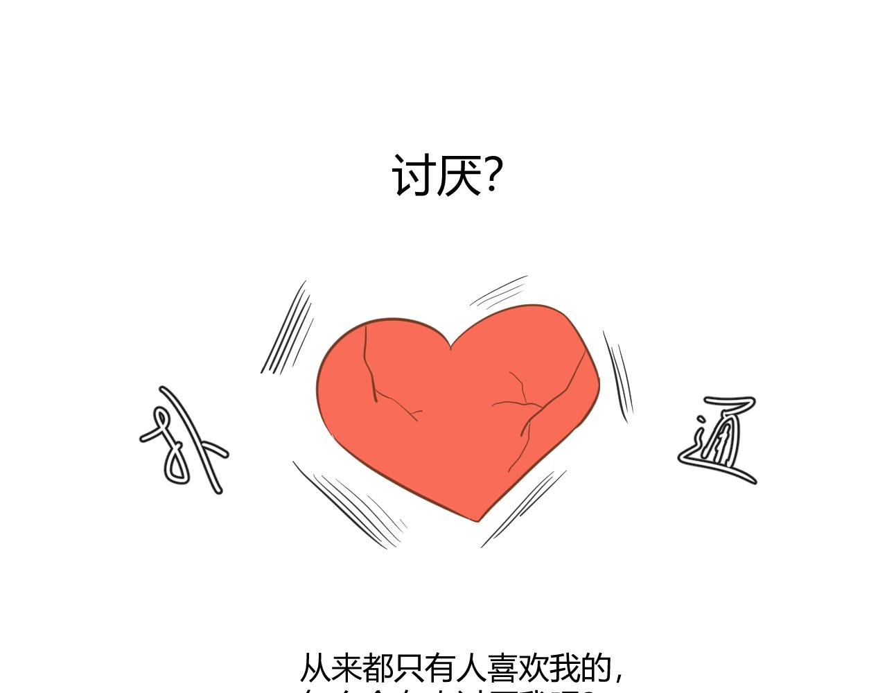 番外1 她（3）-第41话