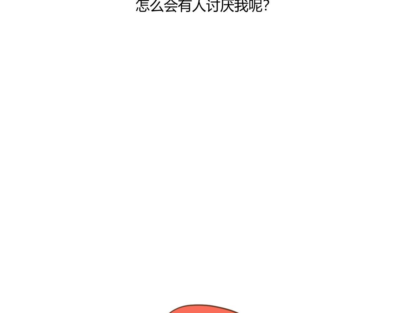 番外1 她（3）-第41话