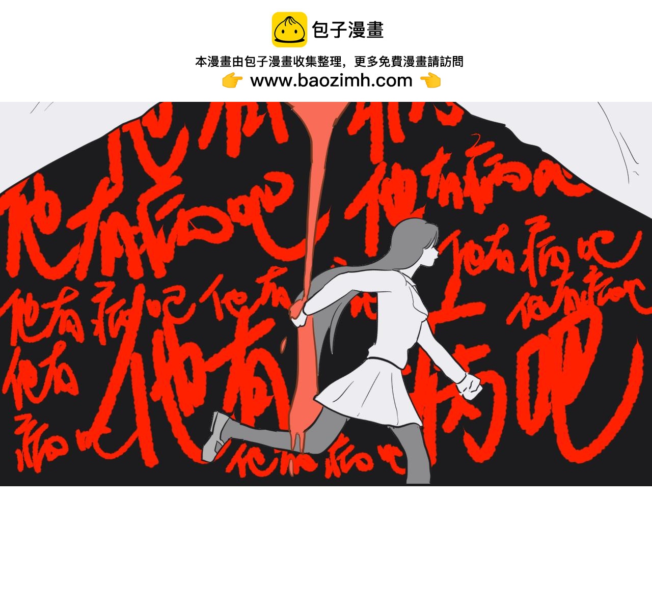 番外1 她（3）-第41话