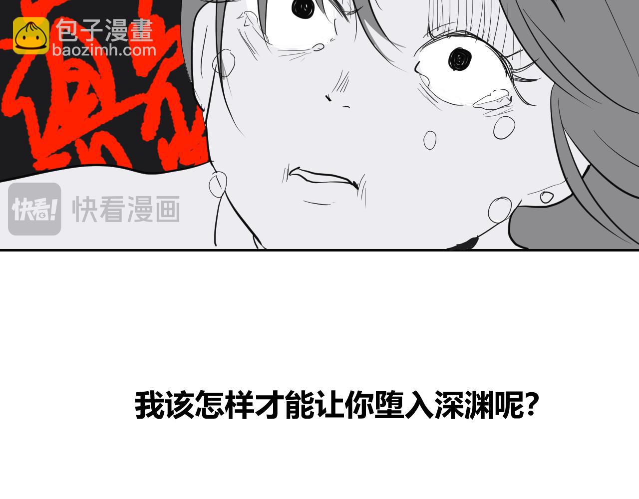 番外1 她（3）-第41话