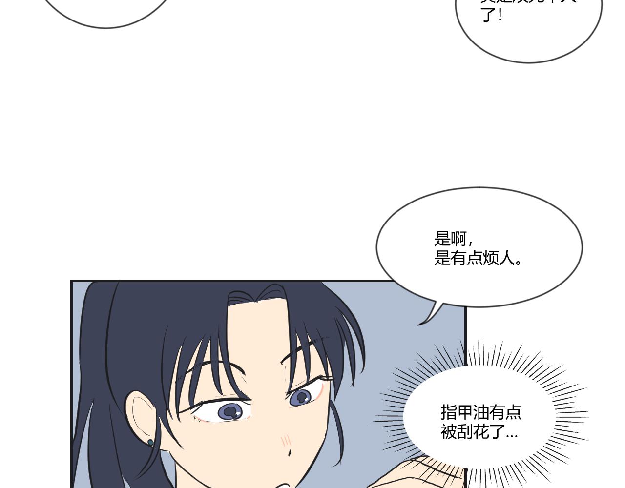 番外1 她（3）-第41话
