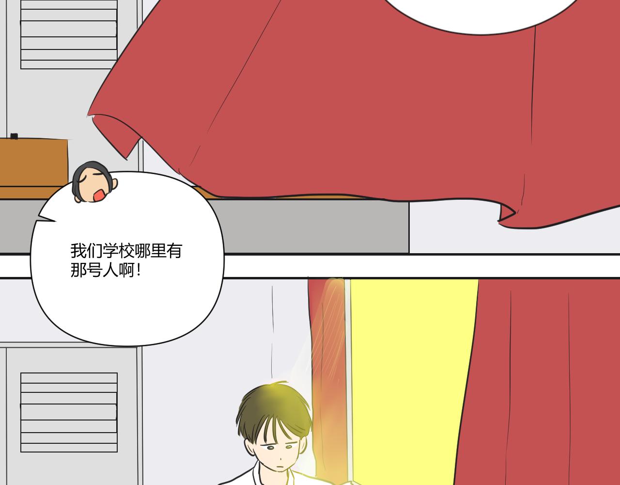 番外1 她（3）-第41话