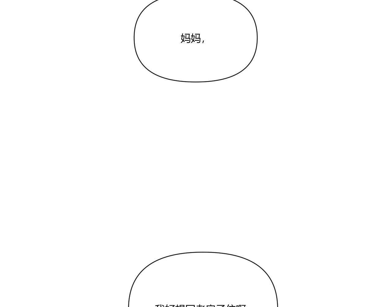 番外2 游寺的挣扎（2）-第43话