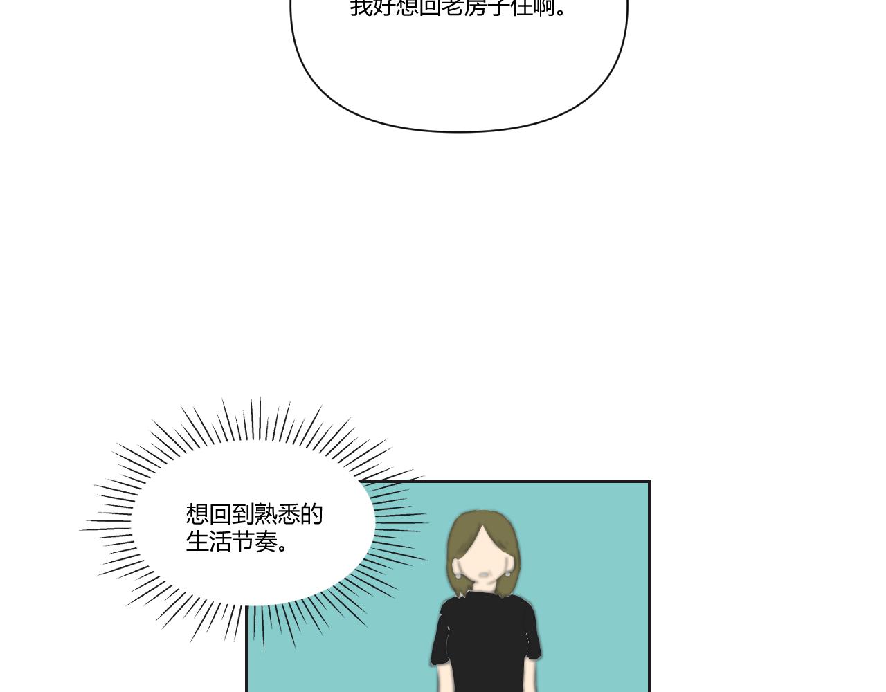 番外2 游寺的挣扎（2）-第43话