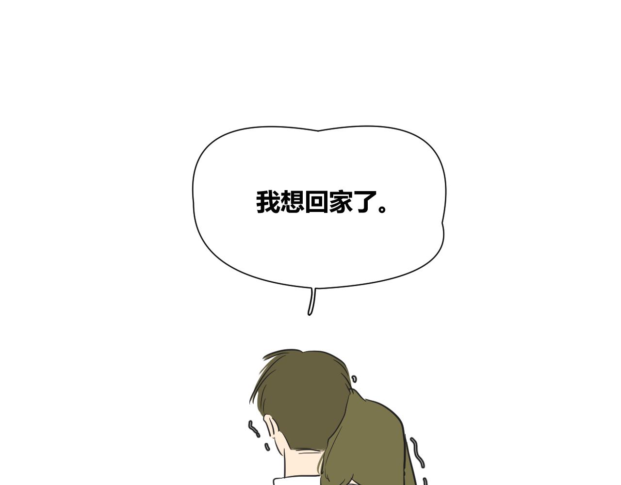 番外2 游寺的挣扎（2）-第43话