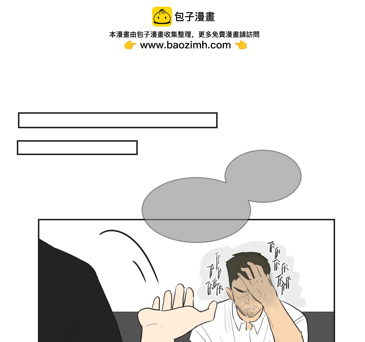 番外2 游寺的挣扎（2）-第43话