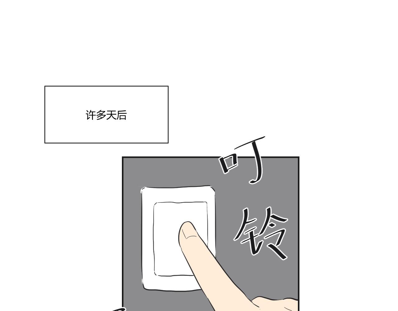 番外2 游寺的挣扎（2）-第43话