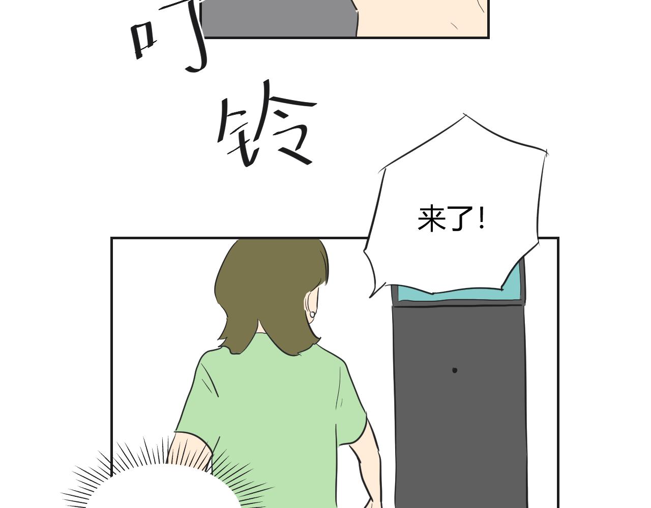 番外2 游寺的挣扎（2）-第43话