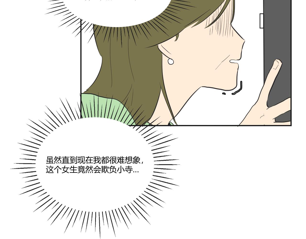 番外2 游寺的挣扎（2）-第43话