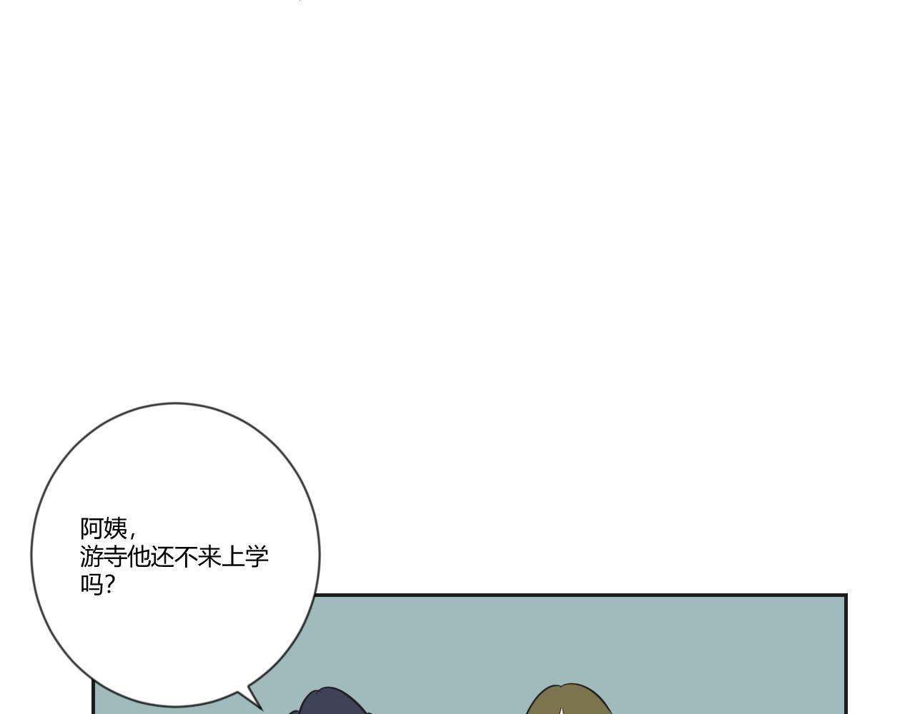 番外2 游寺的挣扎（2）-第43话