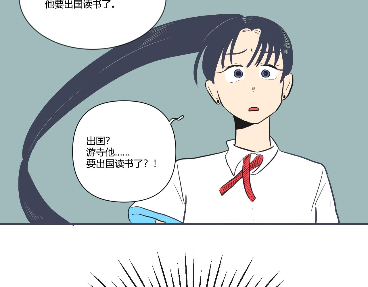 番外2 游寺的挣扎（2）-第43话