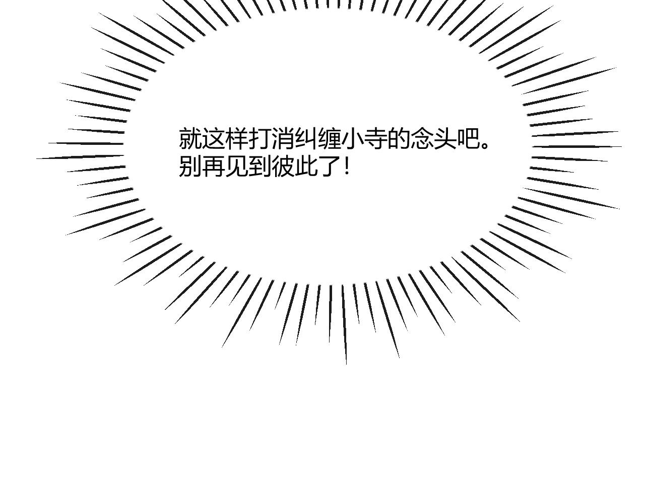番外2 游寺的挣扎（2）-第43话