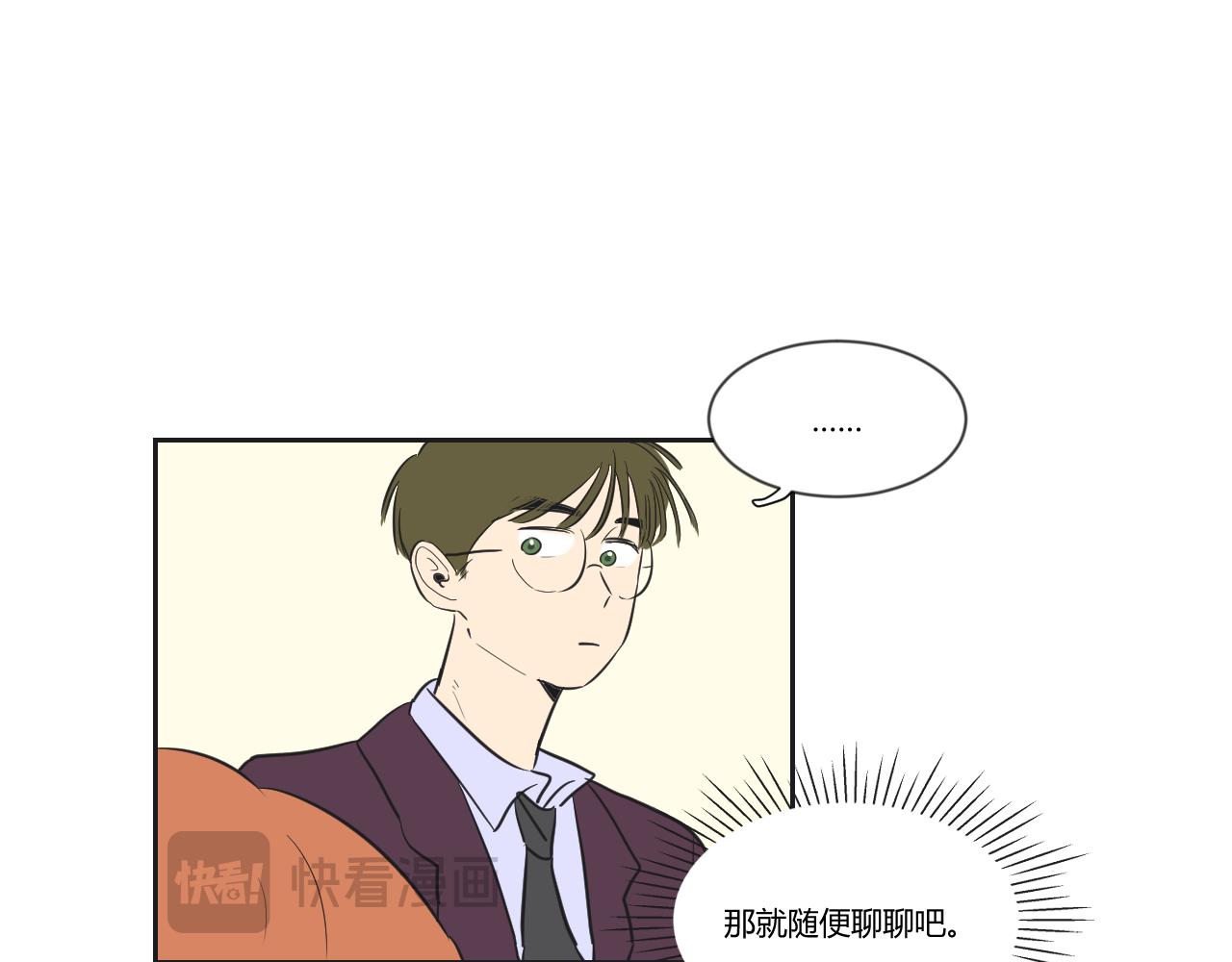番外2 游寺的挣扎（2）-第43话