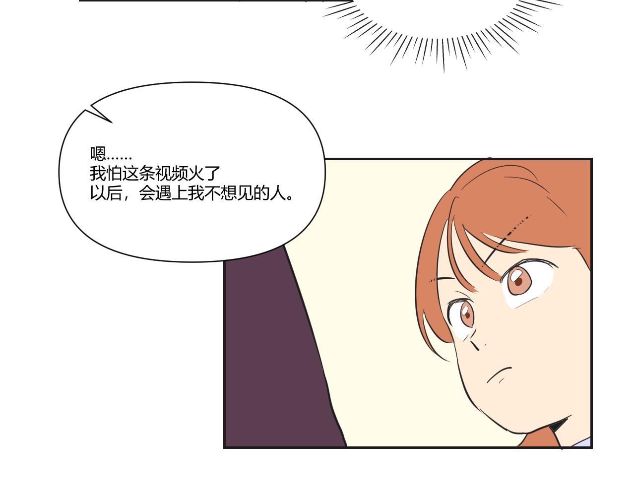 番外2 游寺的挣扎（2）-第43话