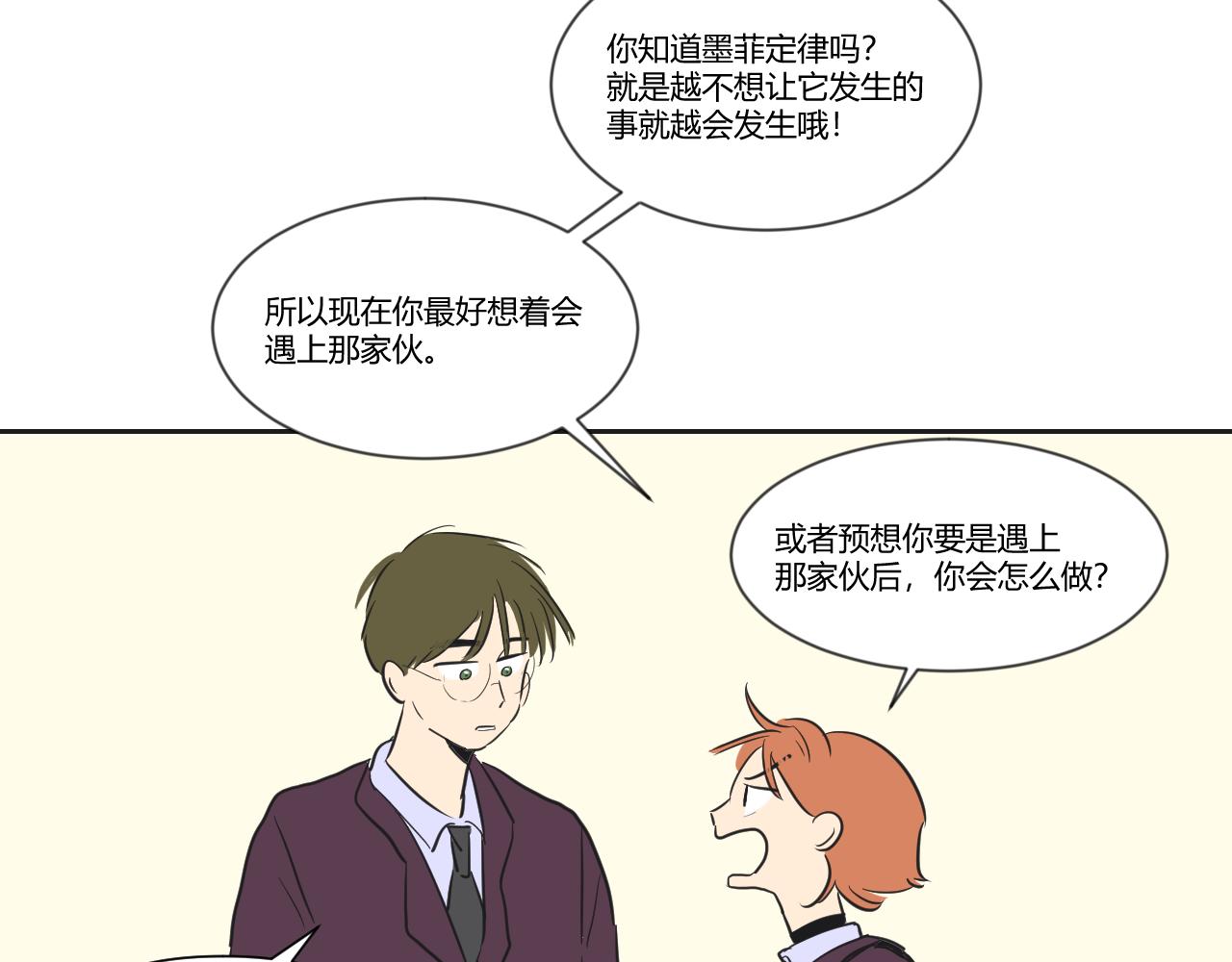 番外2 游寺的挣扎（2）-第43话