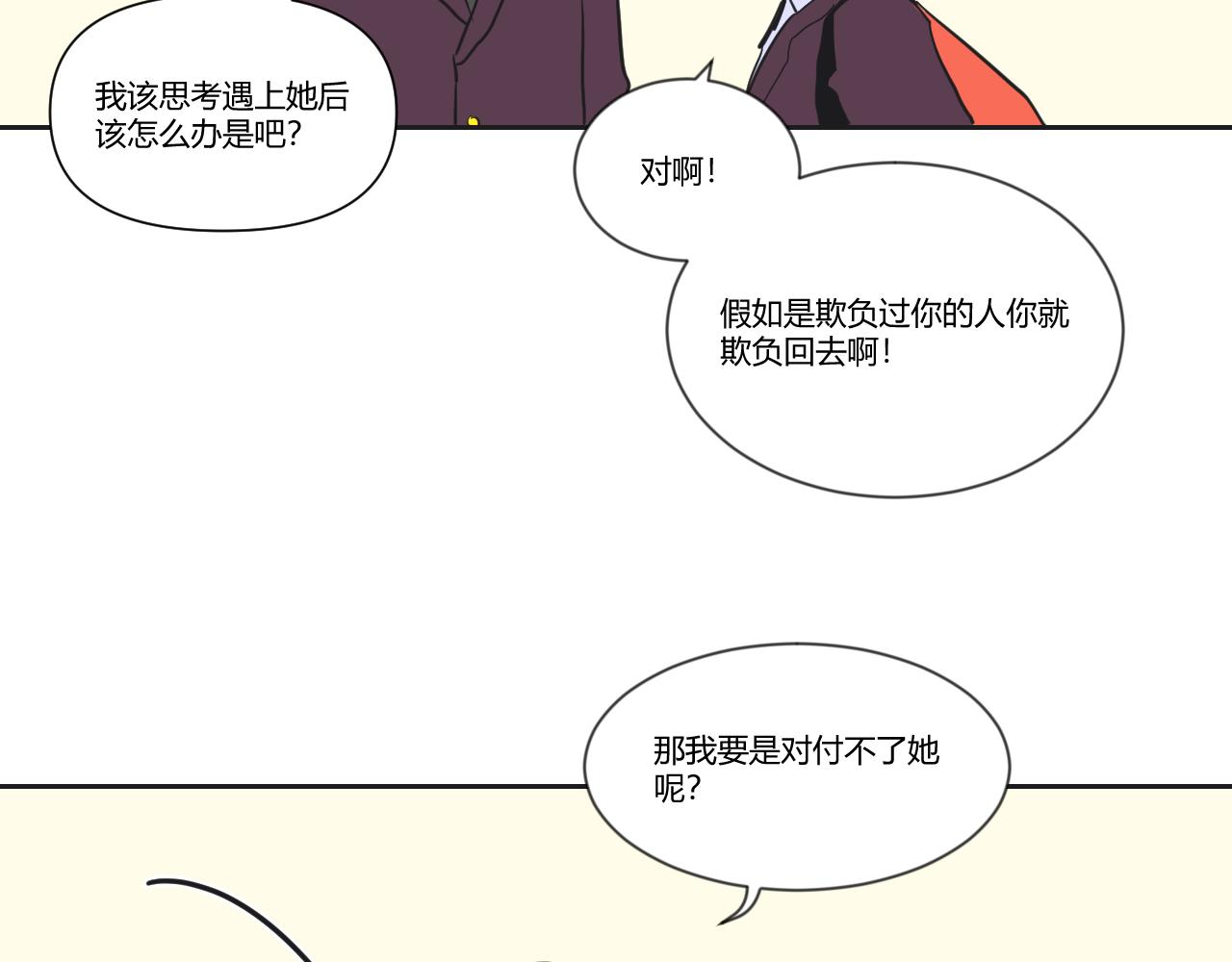 番外2 游寺的挣扎（2）-第43话