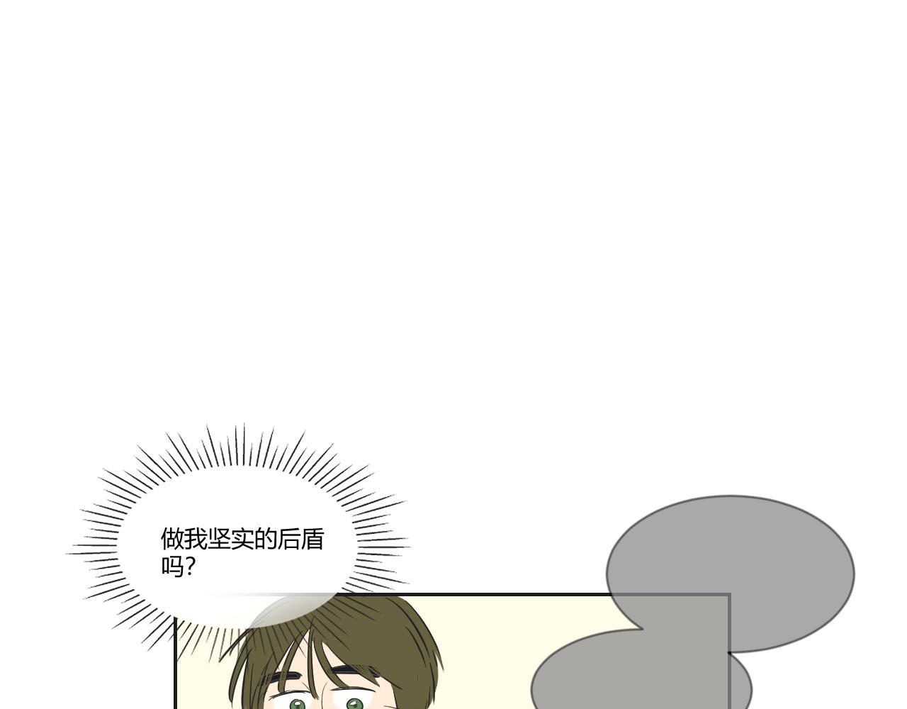 番外2 游寺的挣扎（2）-第43话