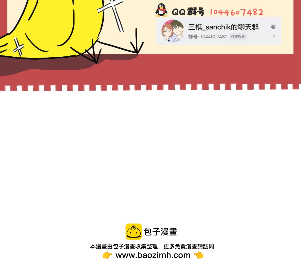 番外2 游寺的挣扎（2）-第43话