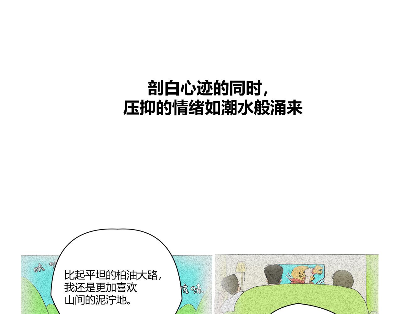 番外2 游寺的挣扎（2）-第43话