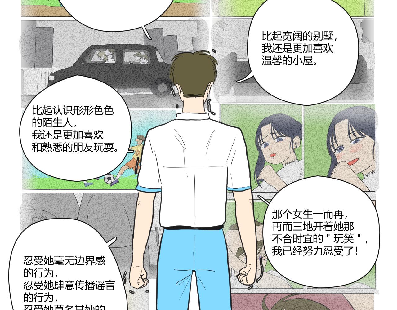 番外2 游寺的挣扎（2）-第43话