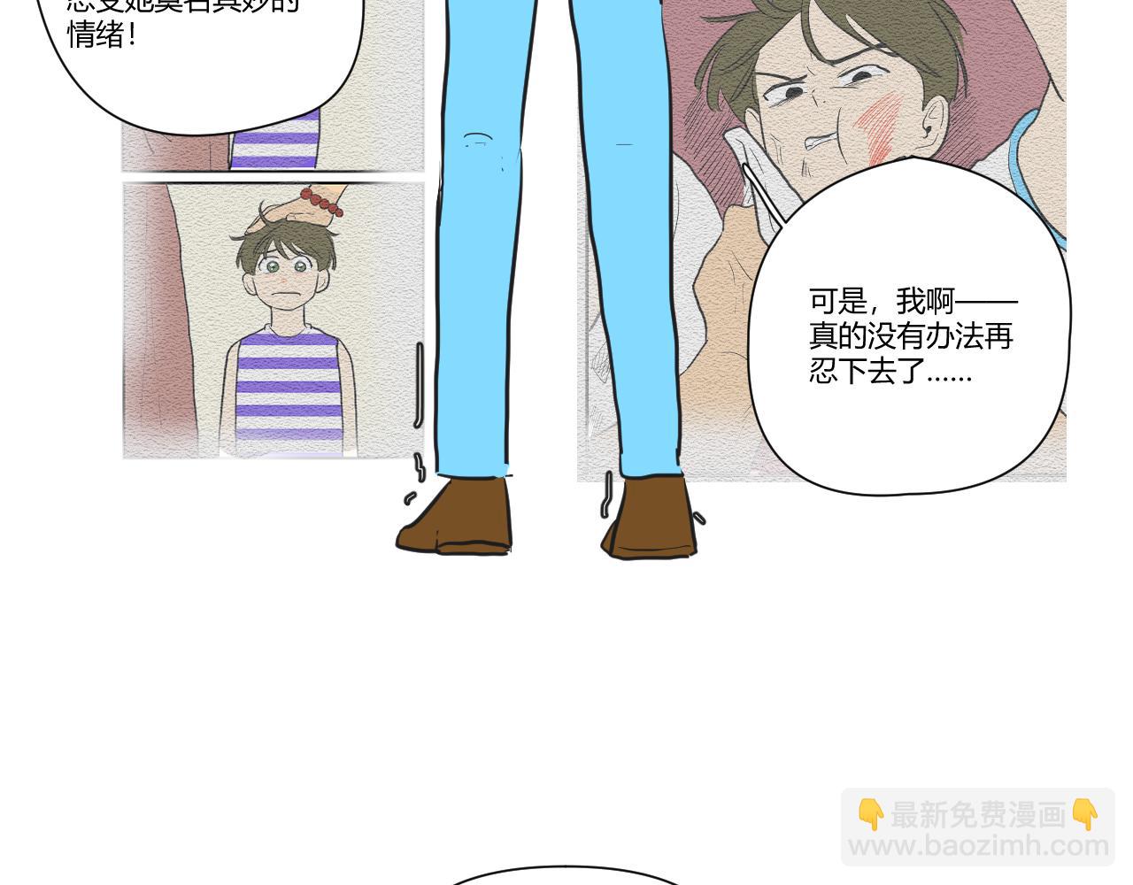 番外2 游寺的挣扎（2）-第43话