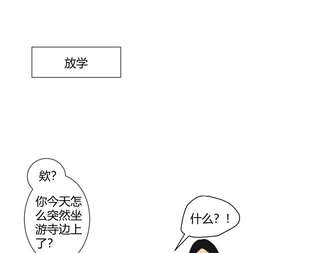 第4话 好感的理由(1/2)-第5话