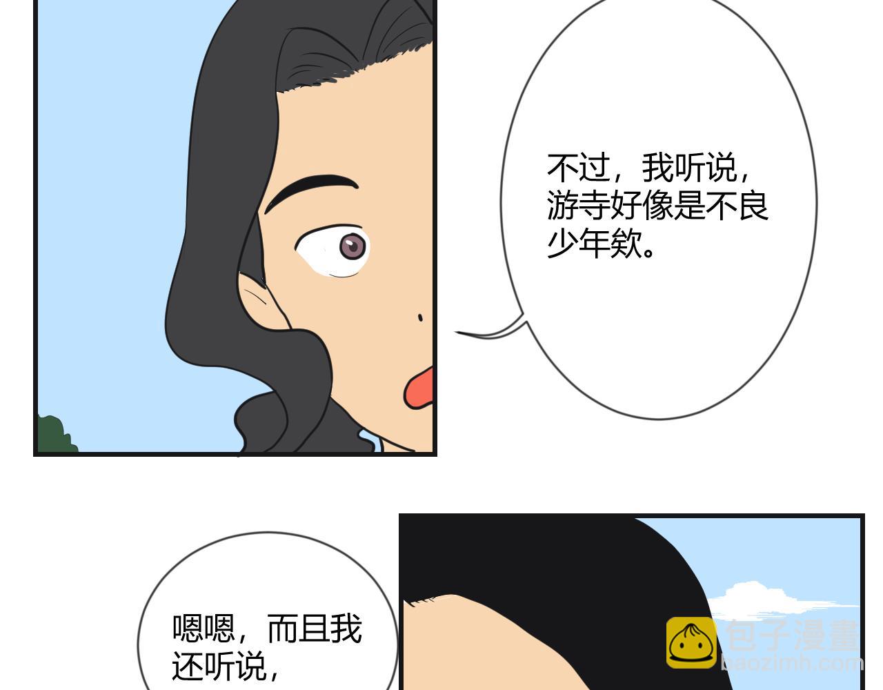 第4话 好感的理由(1/2)-第5话