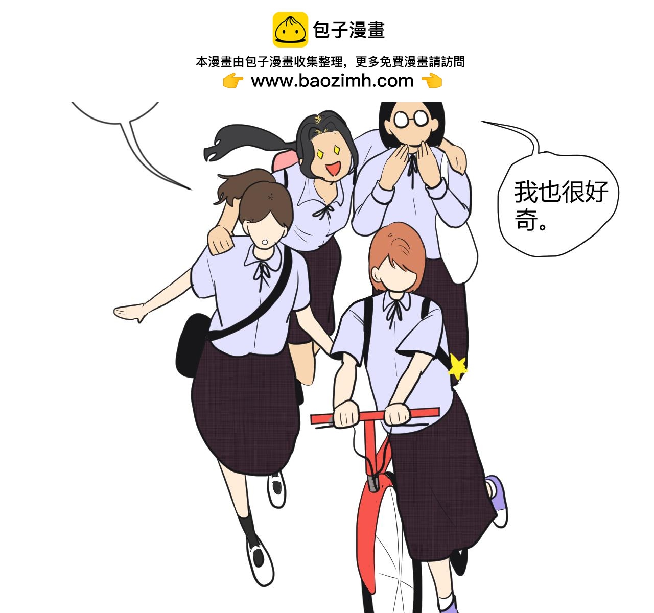 第4话 好感的理由(1/2)-第5话