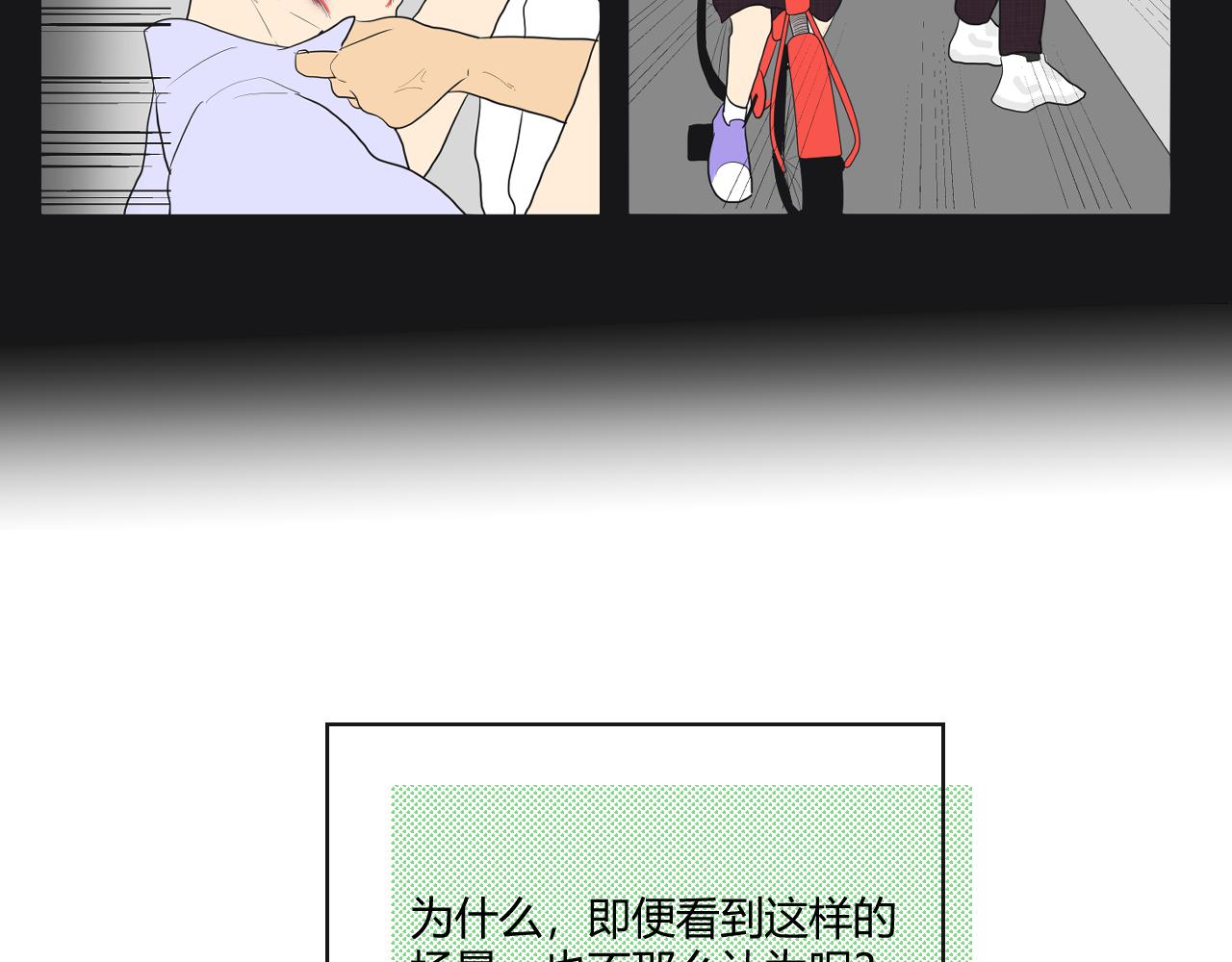 第4话 好感的理由(1/2)-第5话