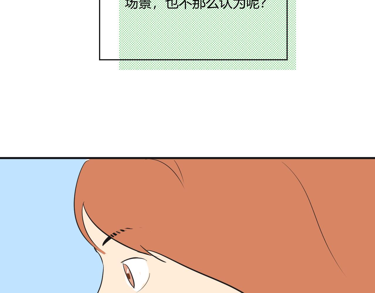 第4话 好感的理由(1/2)-第5话