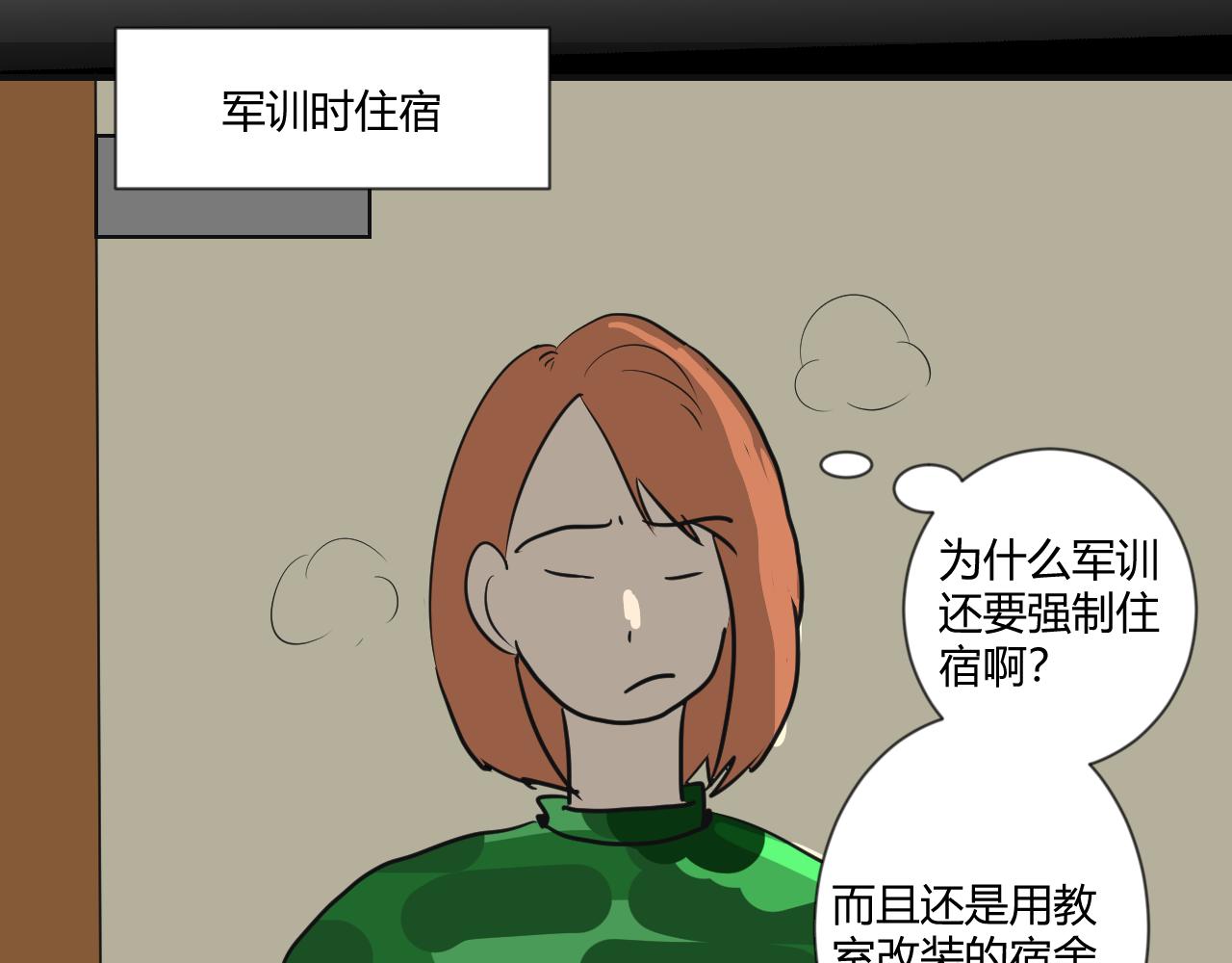 第4话 好感的理由(1/2)-第5话