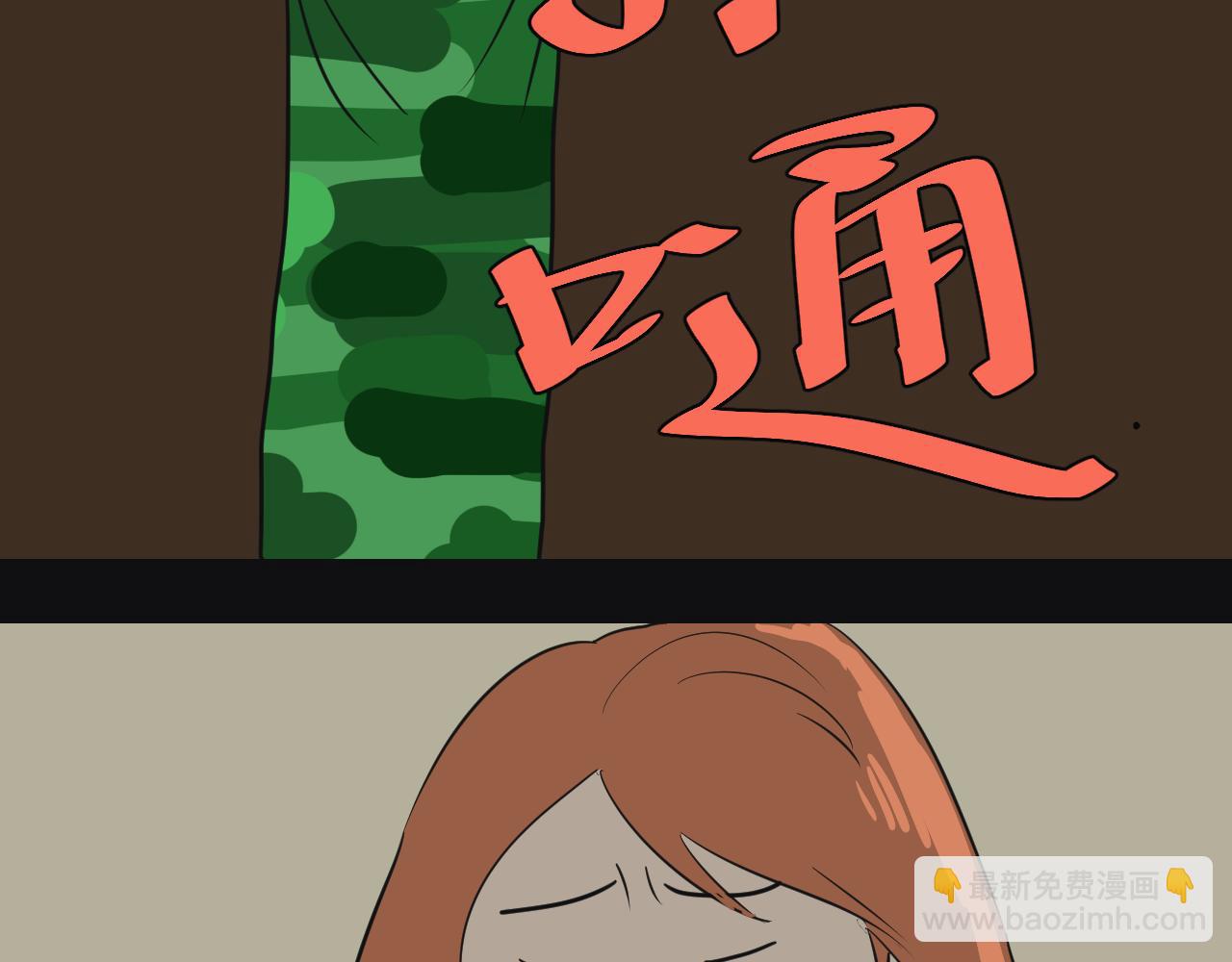第4话 好感的理由(1/2)-第5话