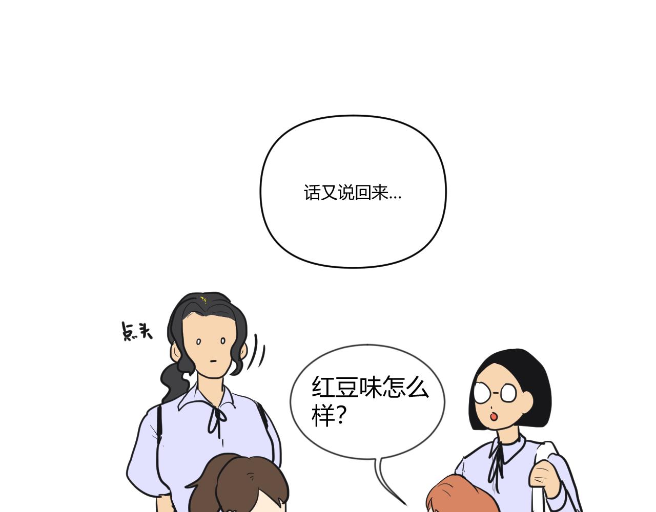 第4话 好感的理由(1/2)-第5话
