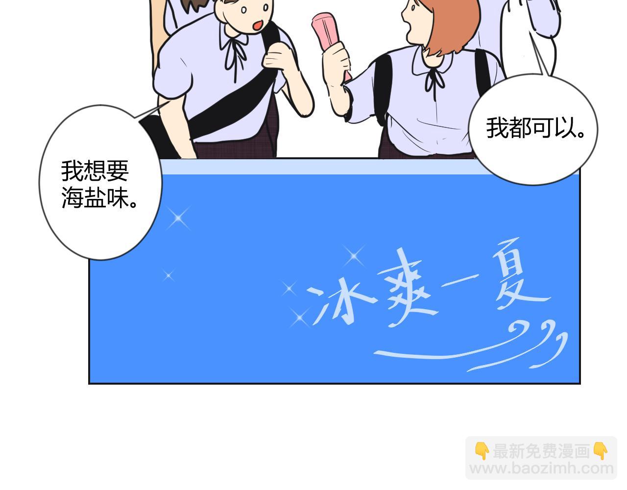 第4话 好感的理由(1/2)-第5话