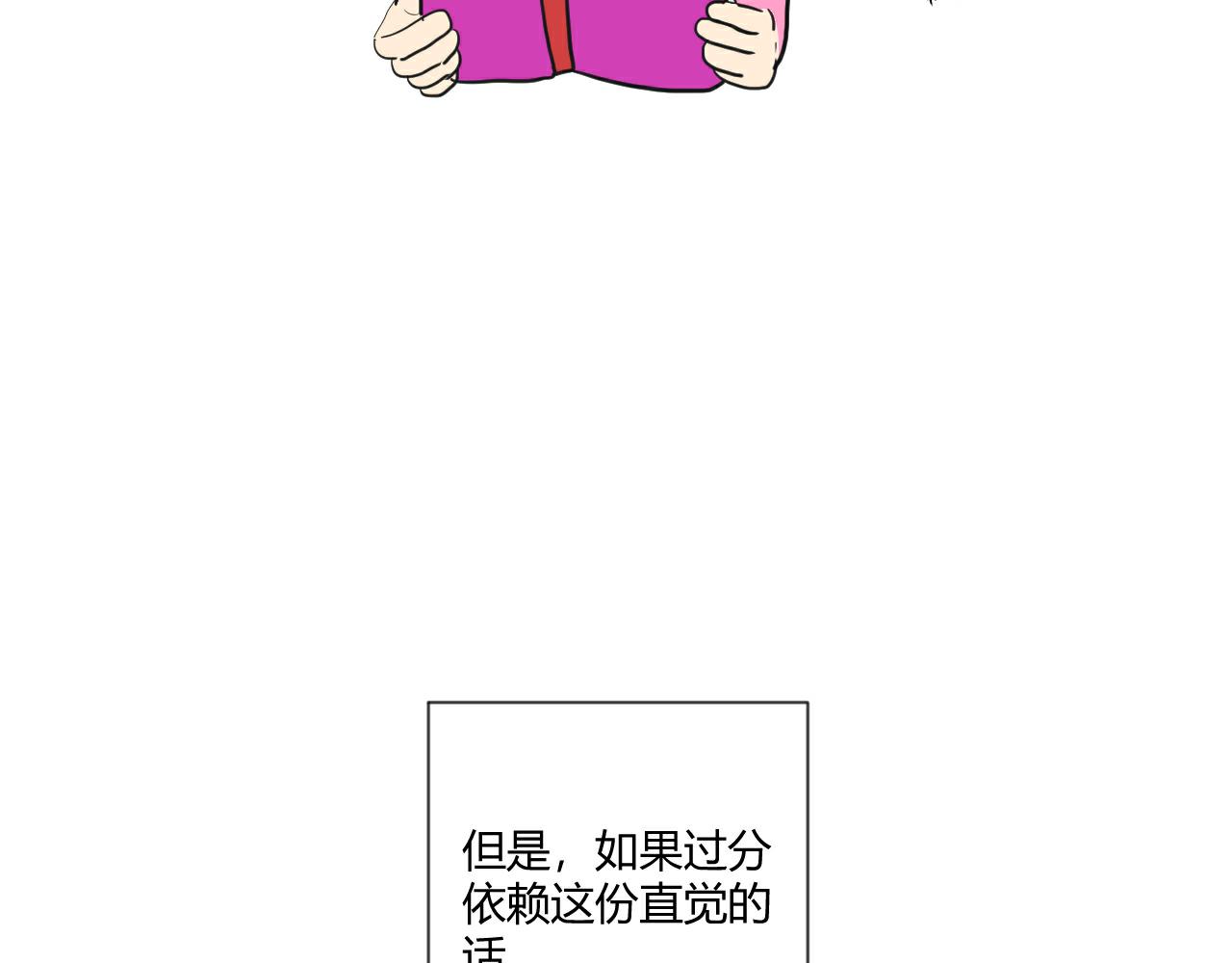 第6话 意外(1/2)-第7话