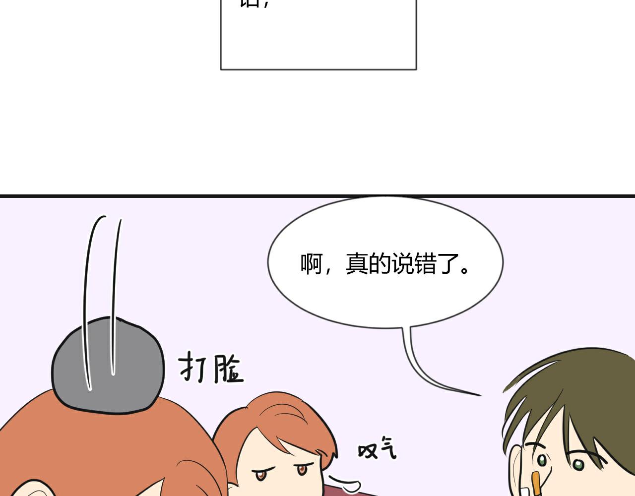 第6话 意外(1/2)-第7话