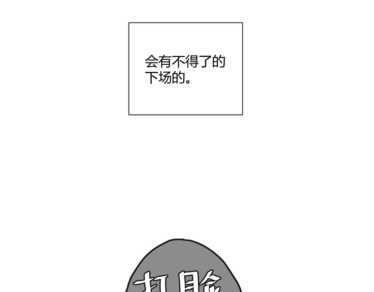 第6话 意外(1/2)-第7话