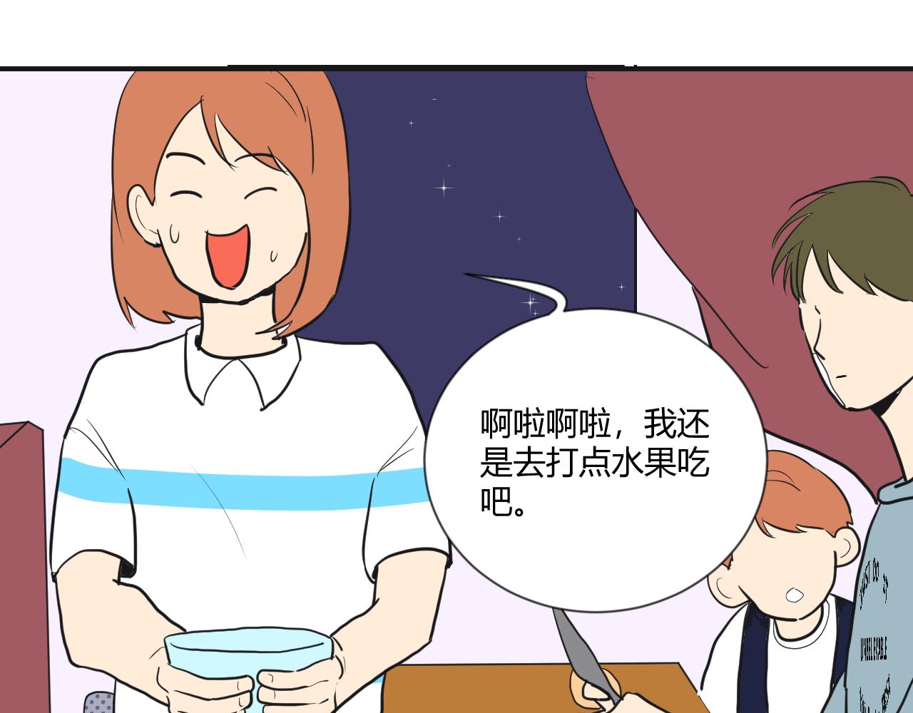 第6话 意外(1/2)-第7话