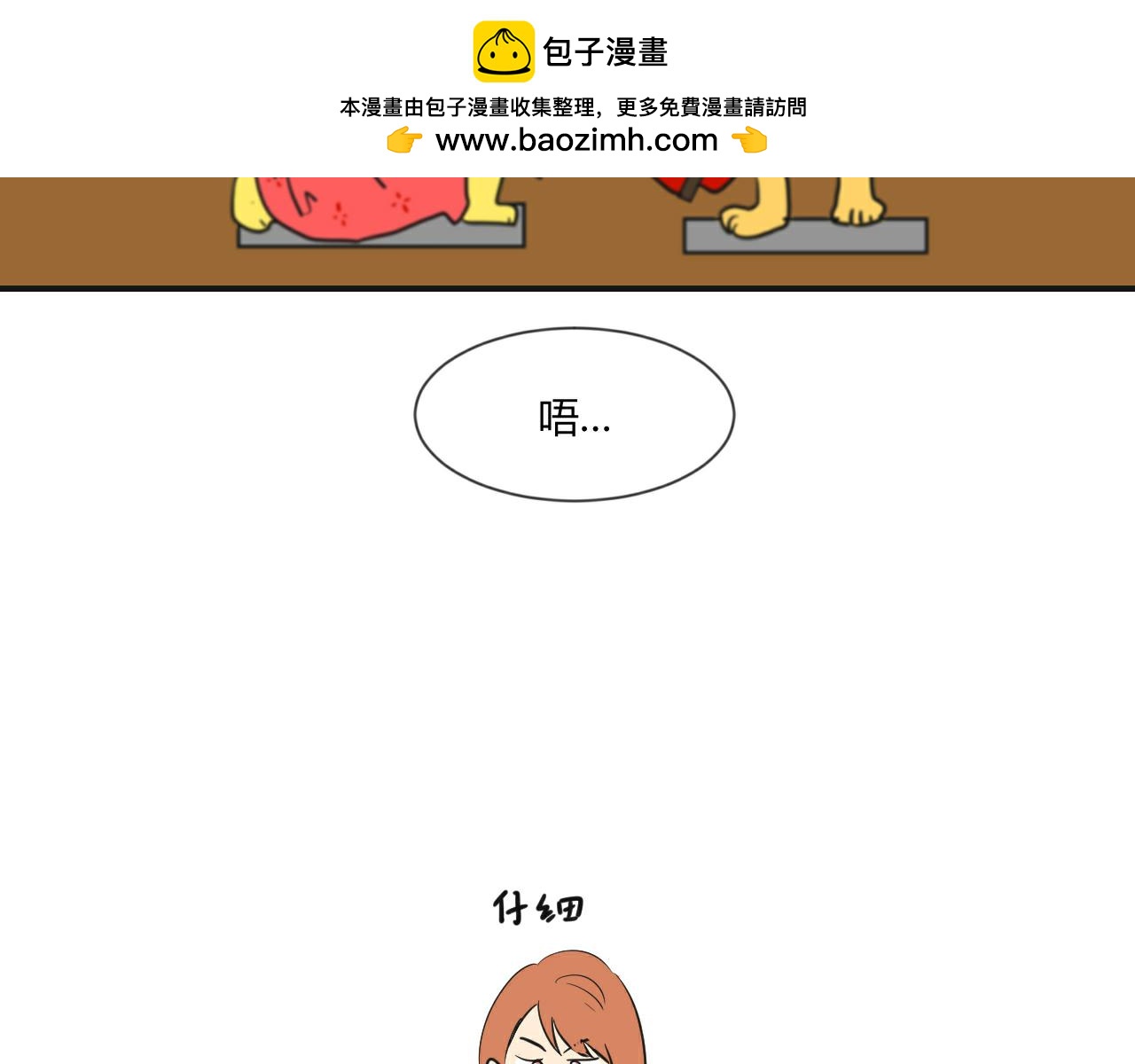 第6话 意外(1/2)-第7话
