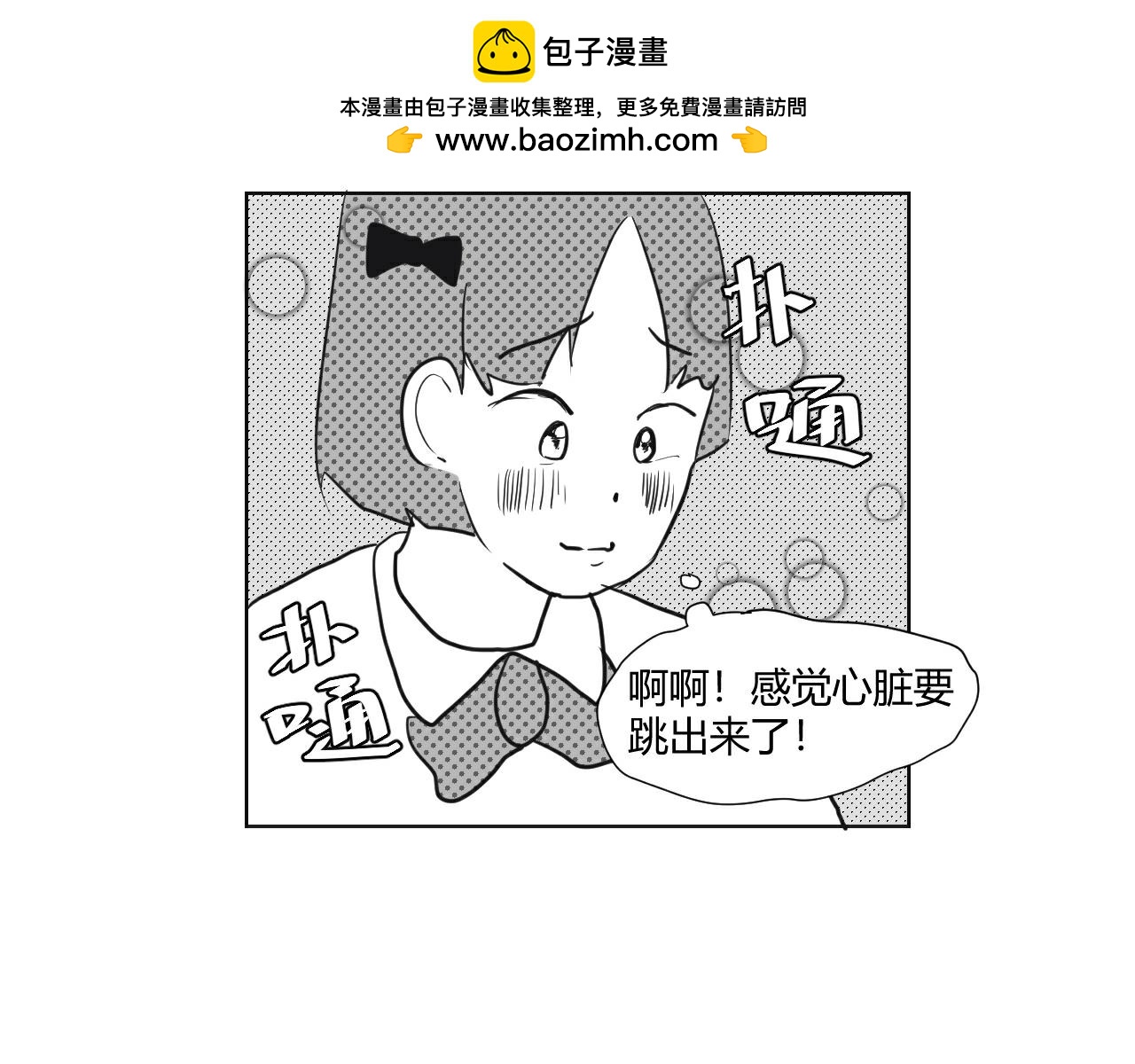 第6话 意外(1/2)-第7话