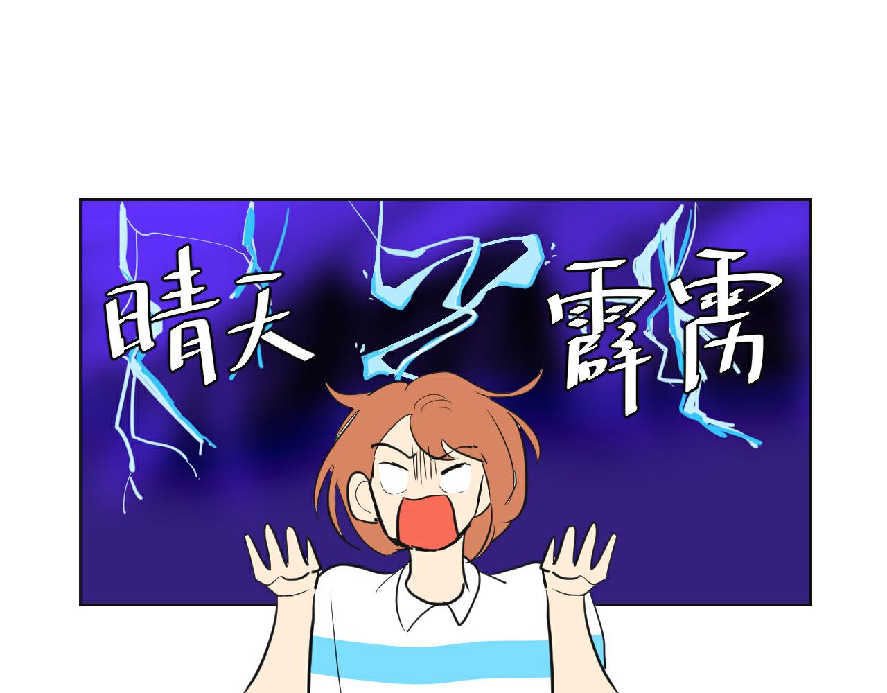第6话 意外(1/2)-第7话