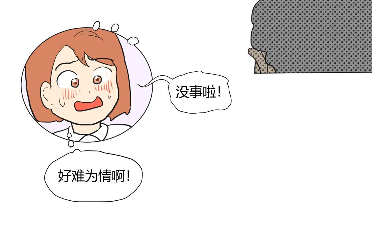 第6话 意外(1/2)-第7话