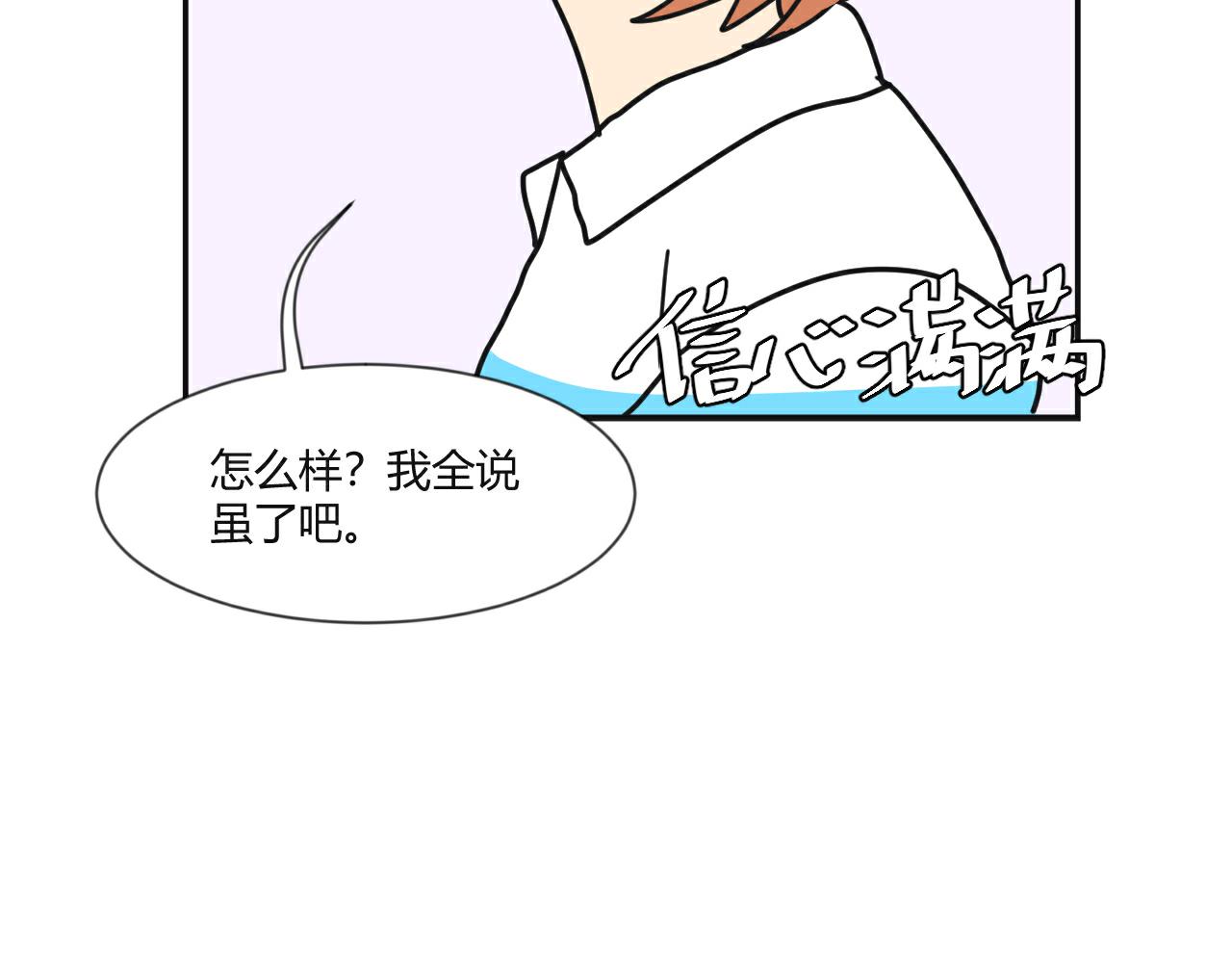 第6话 意外(1/2)-第7话