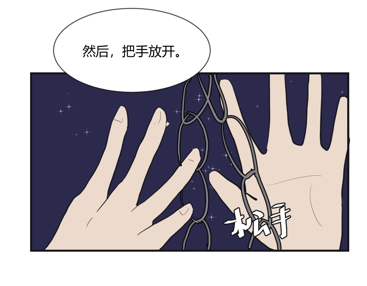 第8话 弄巧成拙(1/2)-第9话