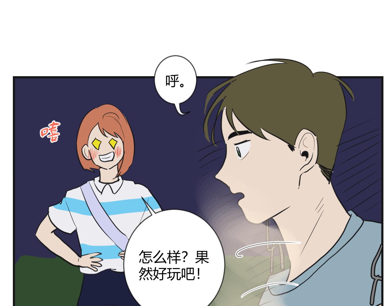 第8话 弄巧成拙(1/2)-第9话
