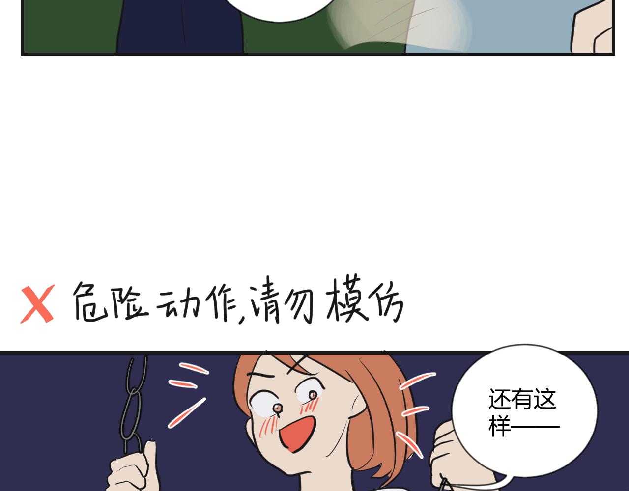 第8话 弄巧成拙(1/2)-第9话